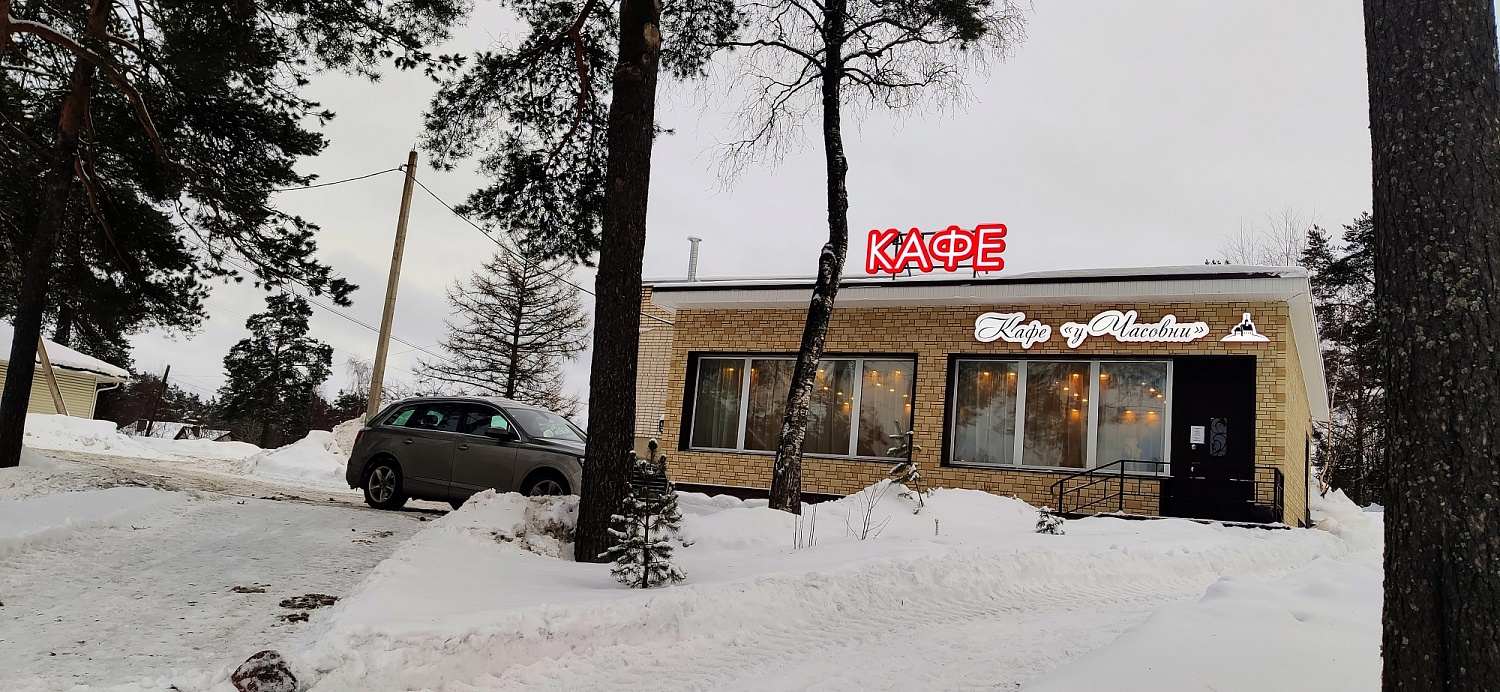 Кафе “У Часовни”
