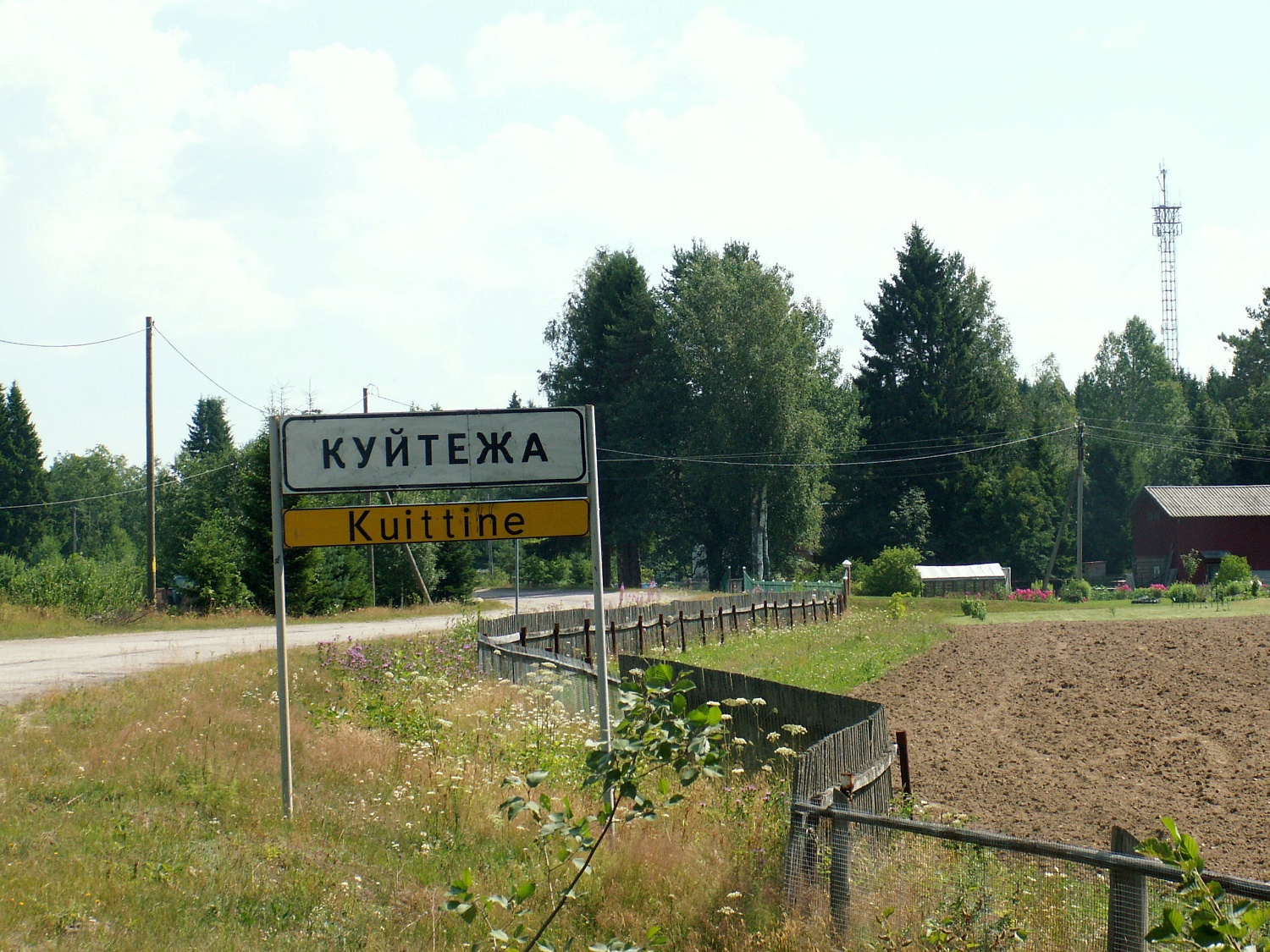 Деревня Куйтежа